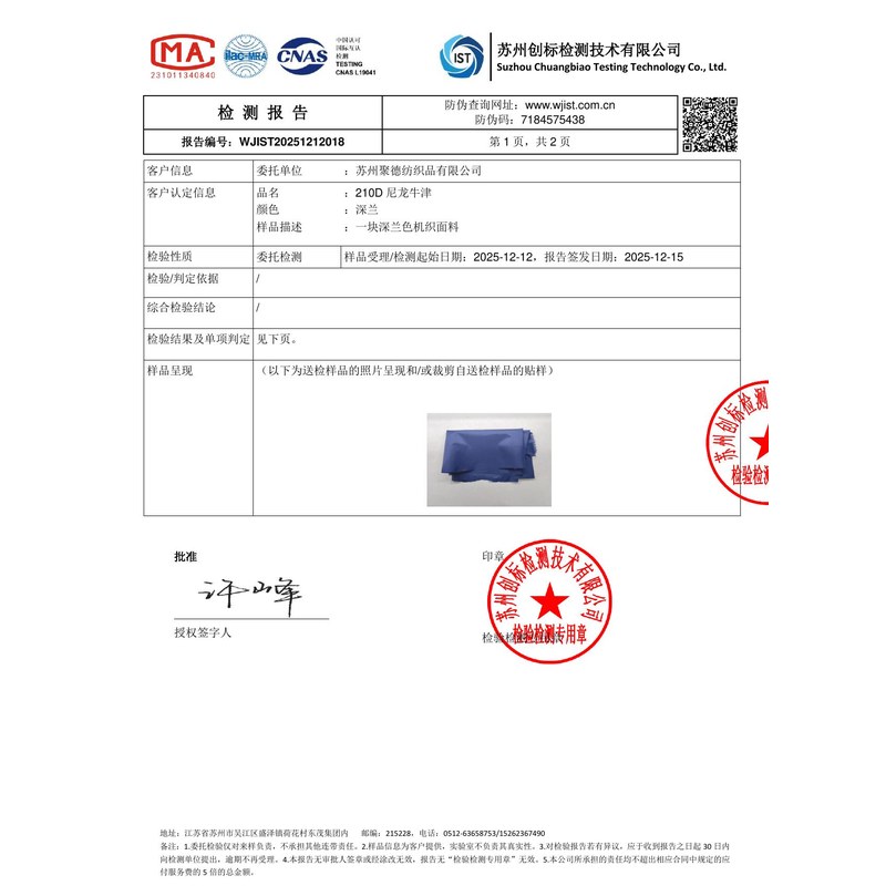 曲麻莱旗帜颜色的潘通色匹配与色差控制：从色卡到成品的对色要点